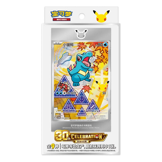 Original Partner Card Set Volume 2 Blind Box (CHN) Pokemon TCG