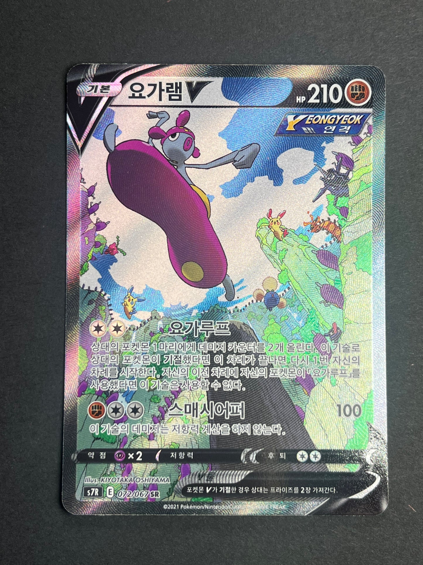 Pokemon Medicham V Blue Sky Stream s7r KOR SR #72