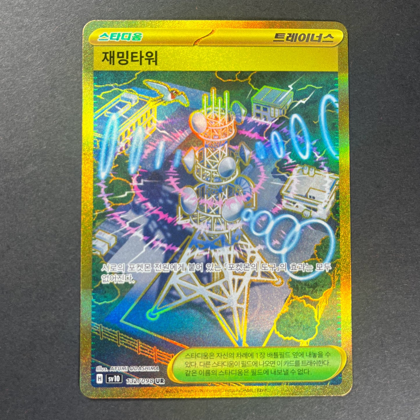 Pokemon Jamming Tower The Glory of Team Rocket sv10 KOR UR #132