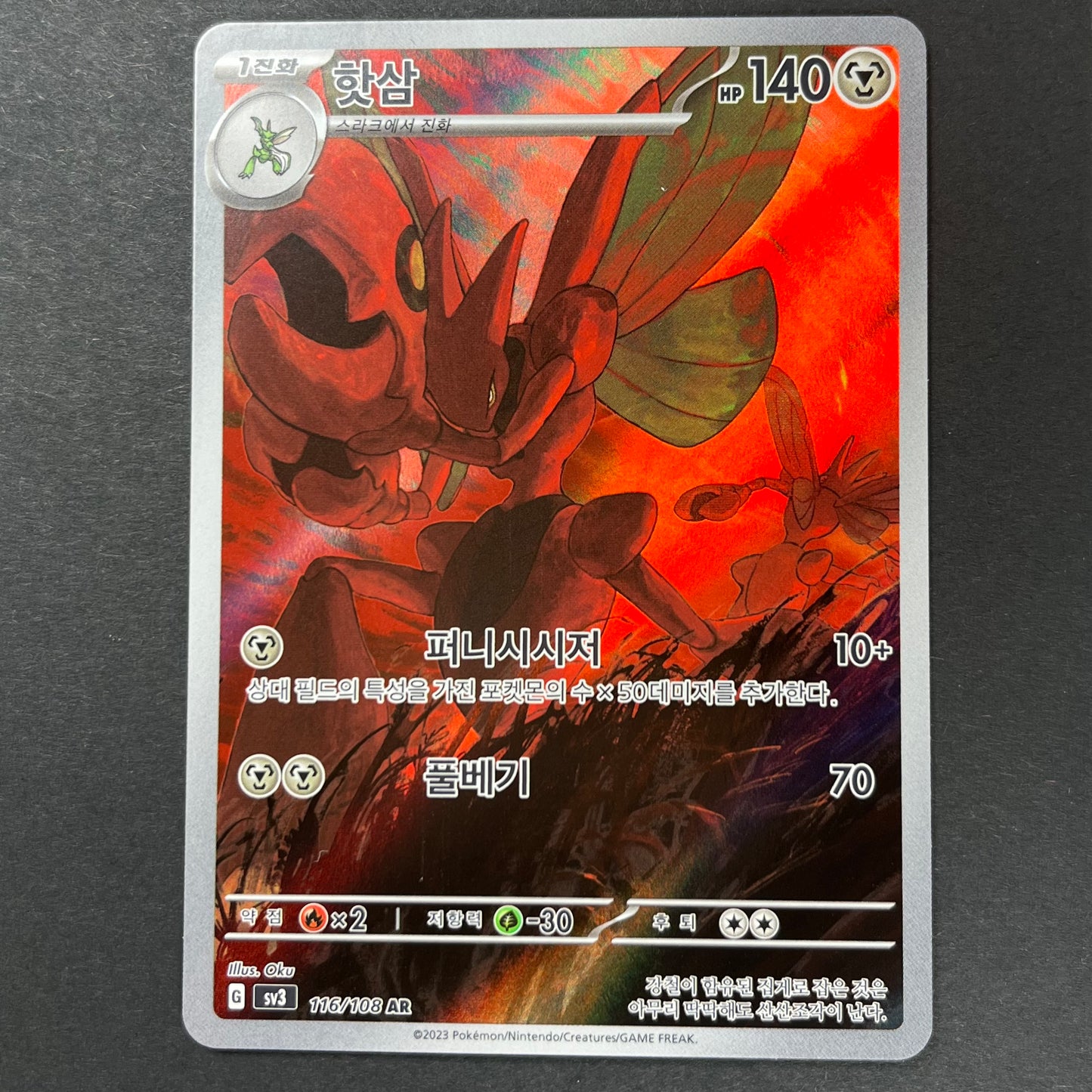 Pokemon Scizor Ruler of the Black Flame sv3 KOR AR #116