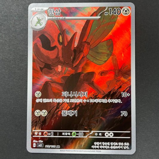 Pokemon Scizor Ruler of the Black Flame sv3 KOR AR #116