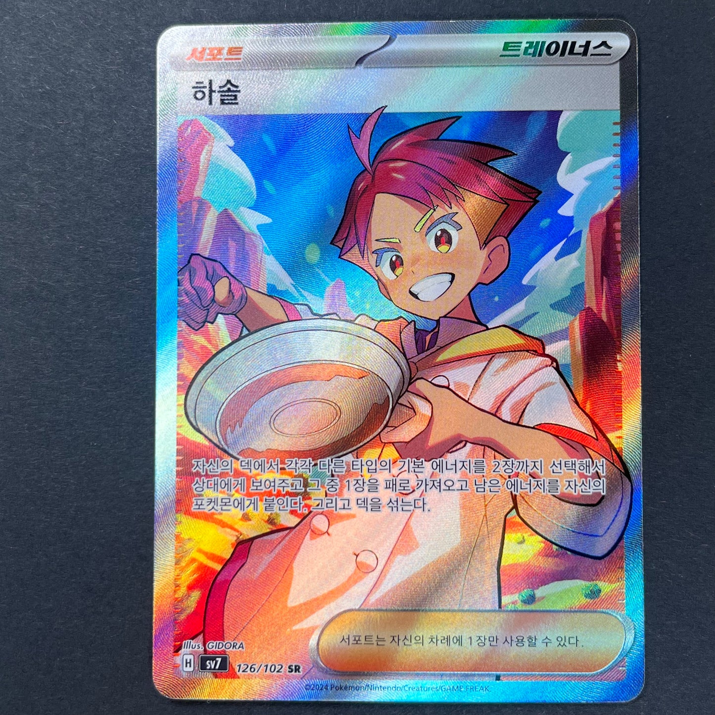 Pokemon Crispin Stellar Miracle sv7 KOR SR #126