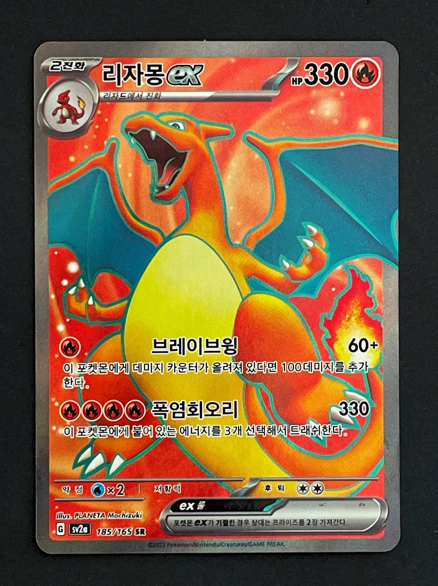 Pokemon Charizard EX SR 151 sv2a 185/165 Korean single card
