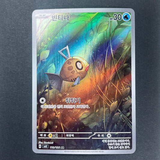 Pokemon Feebas Super Electric Breaker sv8 KOR AR #110