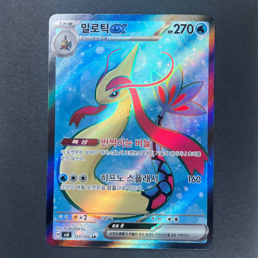 Pokemon Milotic ex Super Electric Breaker sv8 KOR SR #121