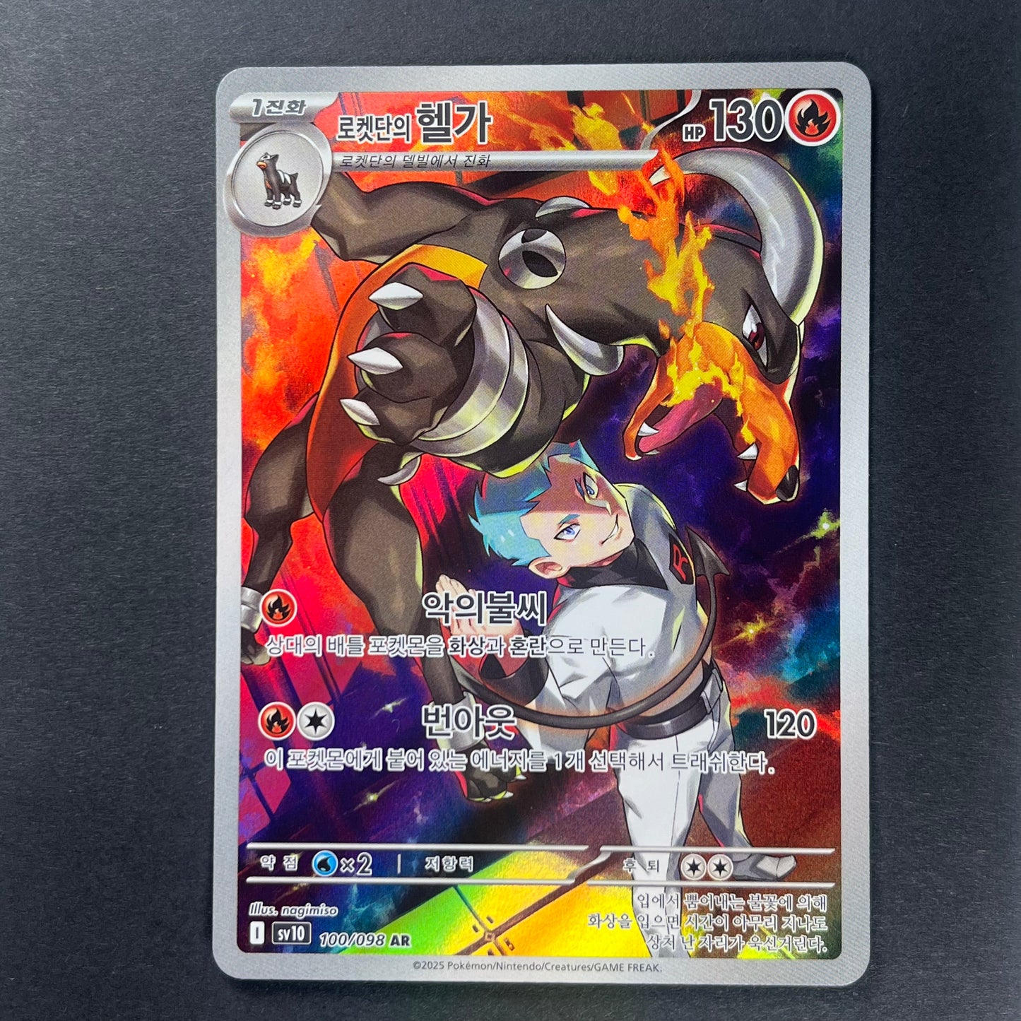 Pokemon Team Rockets' Houndoom The Glory of Team Rocket sv10 KOR AR #100