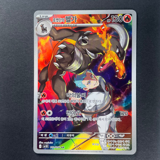 Pokemon Team Rockets' Houndoom The Glory of Team Rocket sv10 KOR AR #100
