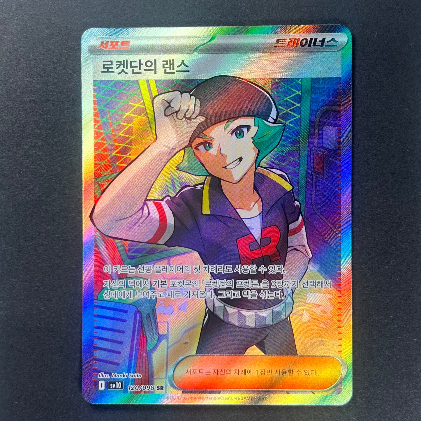 Pokemon Team Rocket's Proton The Glory of Team Rocket sv10 KOR SR #120