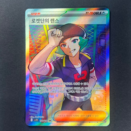 Pokemon Team Rocket's Proton The Glory of Team Rocket sv10 KOR SR #120