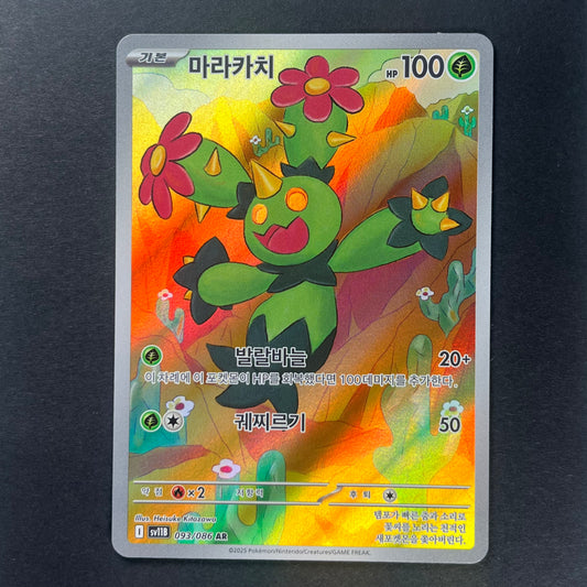 Pokemon Maractus Black Bolt sv11b KOR AR #93