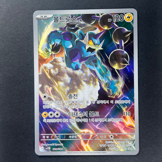 Pokemon Thundurus Black Bolt sv11b KOR AR #120