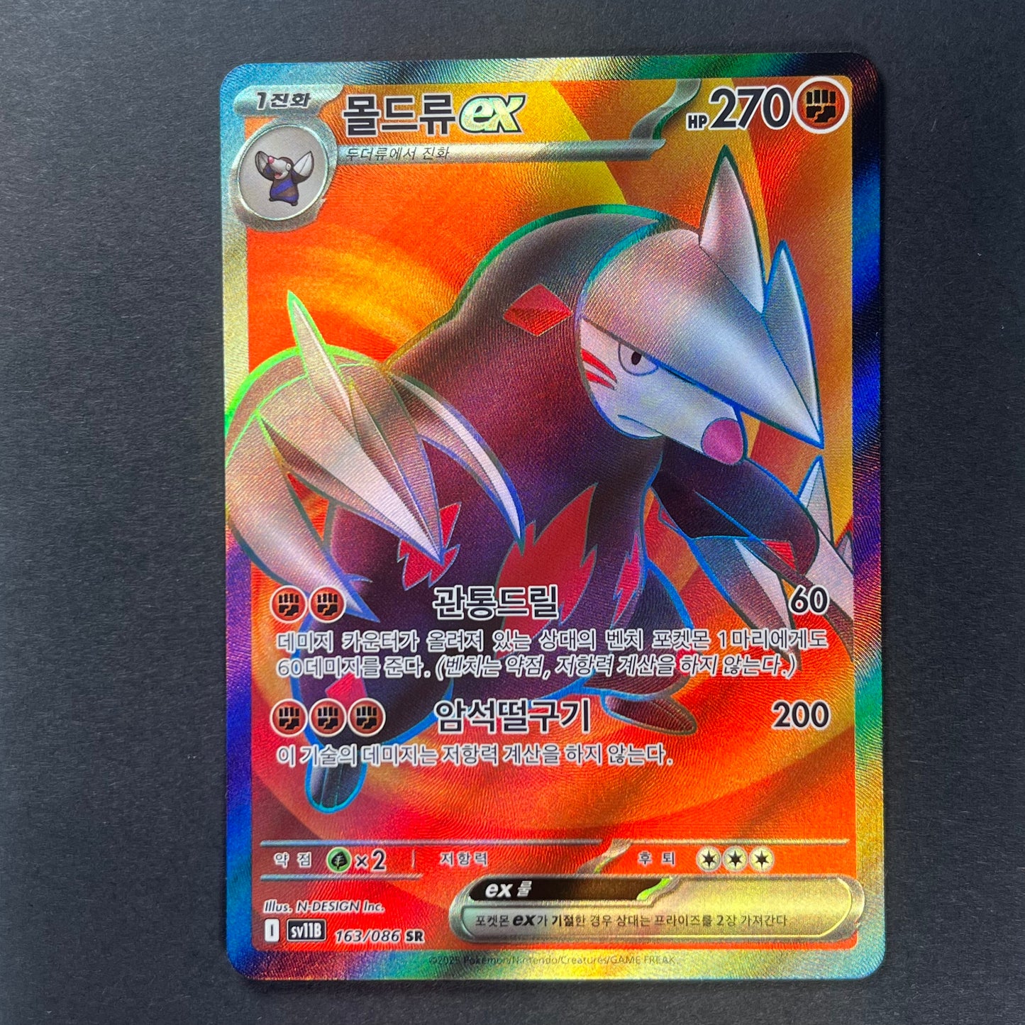 Pokemon Excadrill ex Black Bolt sv11b KOR SR #163