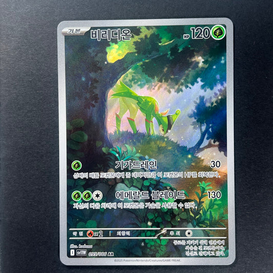 Pokemon Virizion White Flare sv11w KOR AR #95