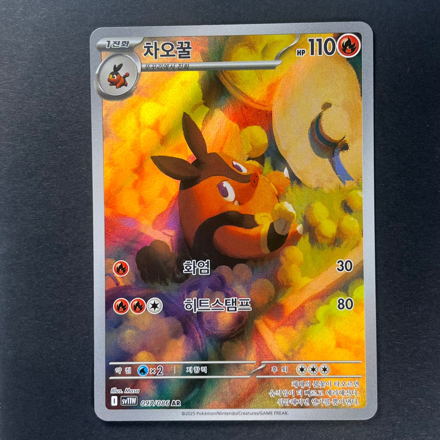 Pokemon Pignite White Flare sv11w KOR AR #97