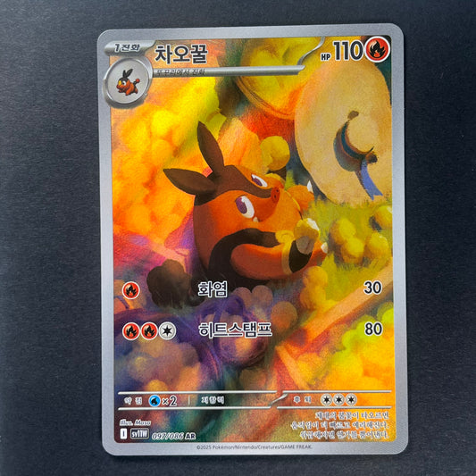 Pokemon Pignite White Flare sv11w KOR AR #97