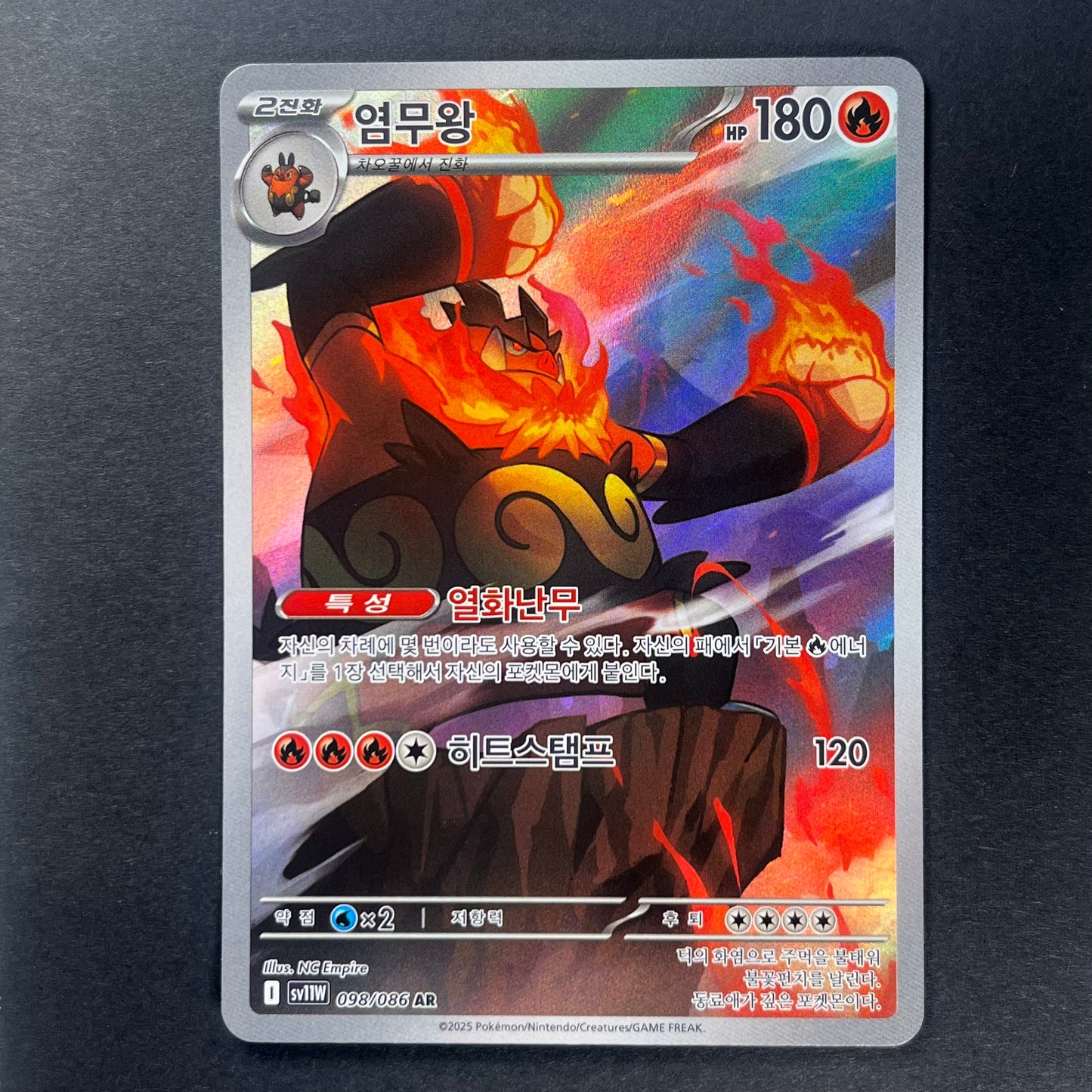 Pokemon Emboar White Flare sv11w KOR AR #98