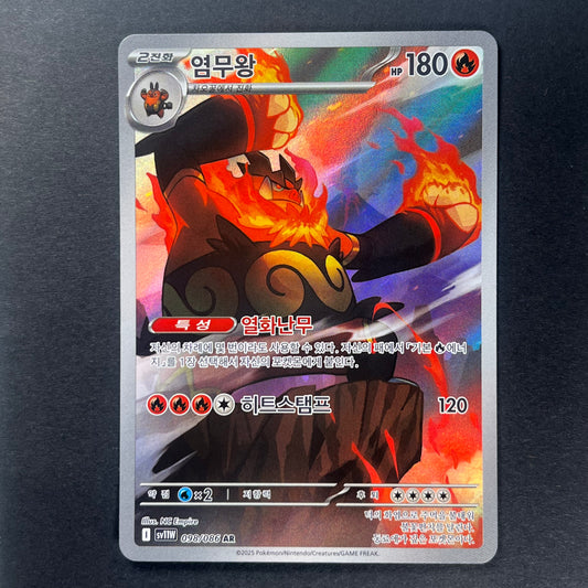 Pokemon Emboar White Flare sv11w KOR AR #98