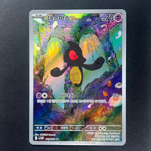 Pokemon Yamask White Flare sv11w KOR AR #119