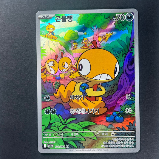 Pokemon Scraggy White Flare sv11w KOR AR #136