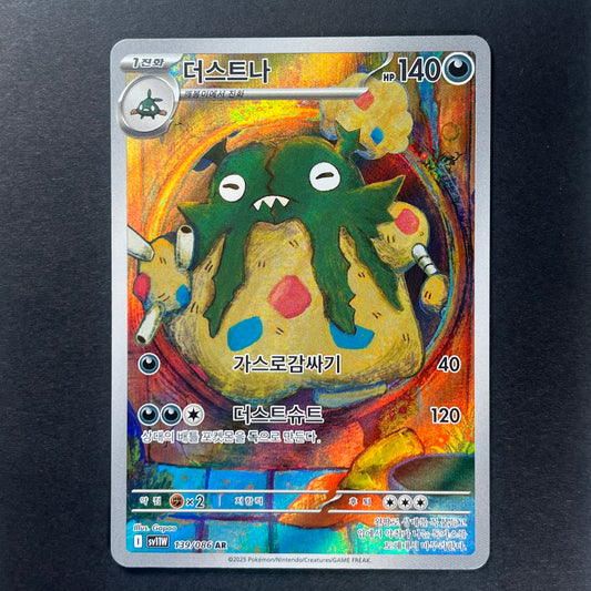 Pokemon Garbodor White Flare sv11w KOR AR #139