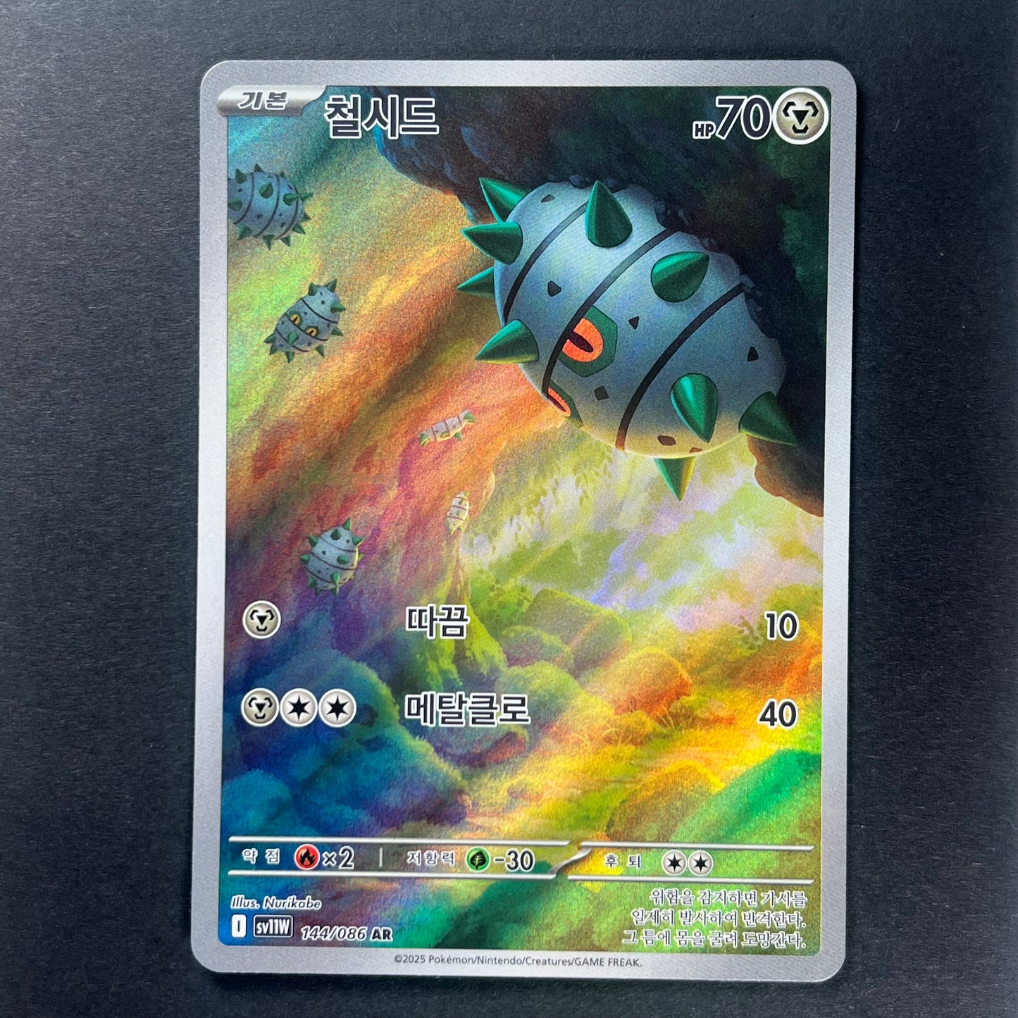 Pokemon Ferroseed White Flare sv11w KOR AR #144