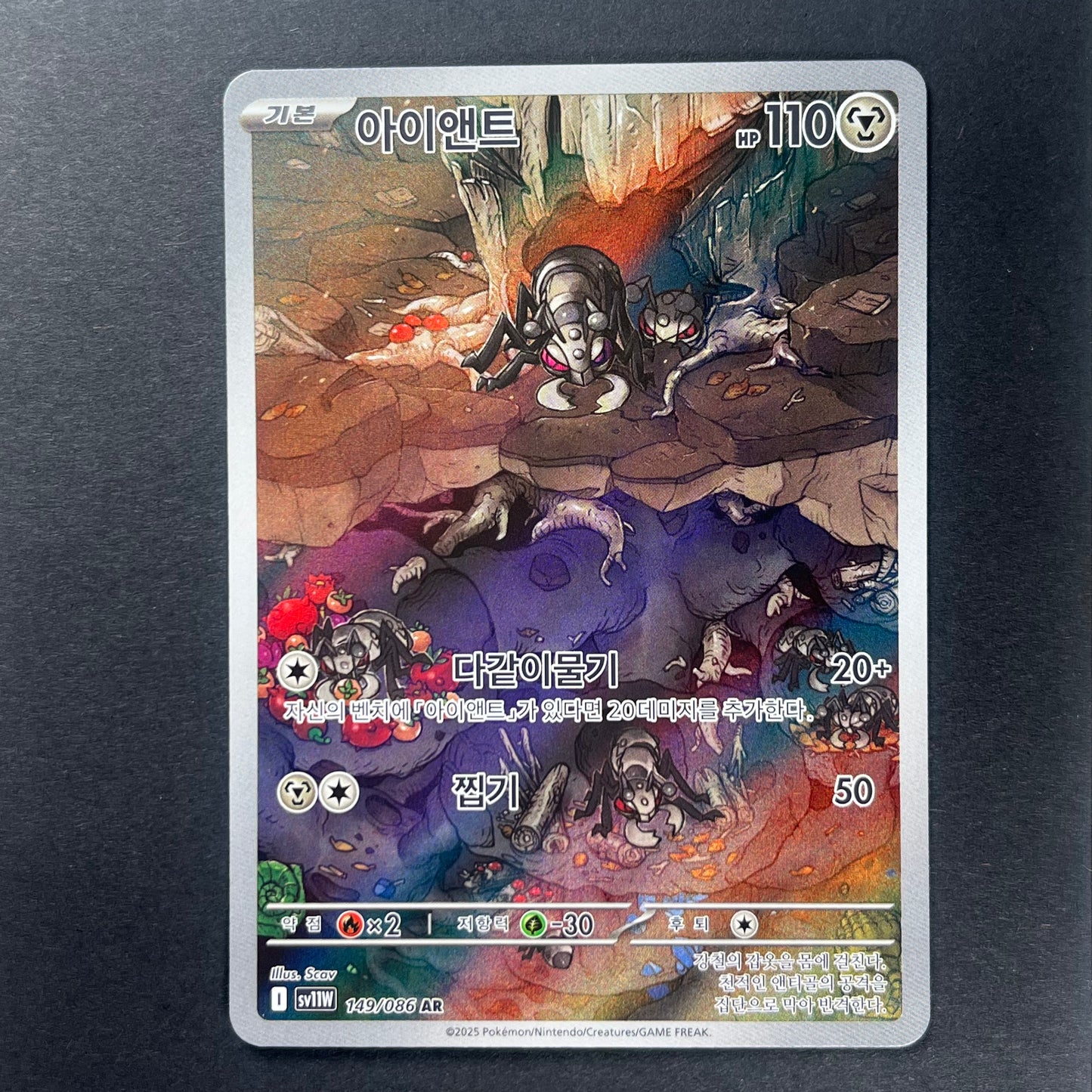 Pokemon Durant White Flare sv11w KOR AR #149