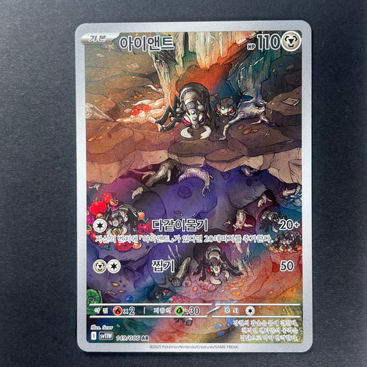 Pokemon Durant White Flare sv11w KOR AR #149