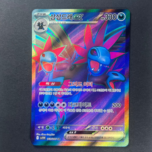 Pokemon Hydreigon ex White Flare sv11w KOR SR #163