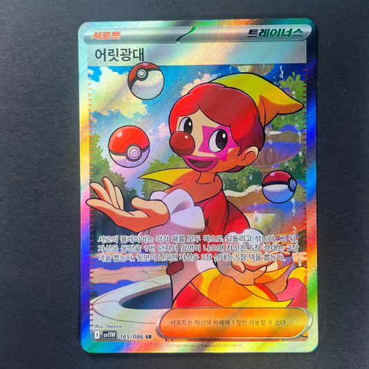 Pokemon Harlequin White Flare sv11w KOR SR #165