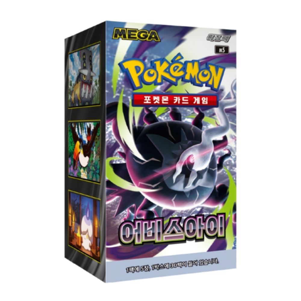 Abyss Eye Booster Box (KOR) Pokemon TCG