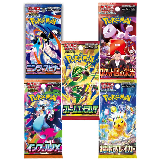 Japanese 5 Pack Bundle