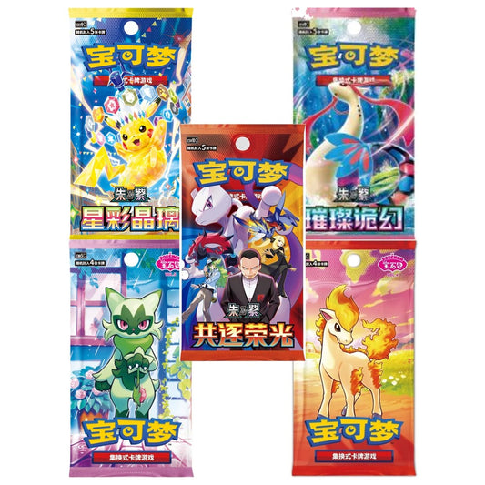 Chinese 5 Pack Bundle