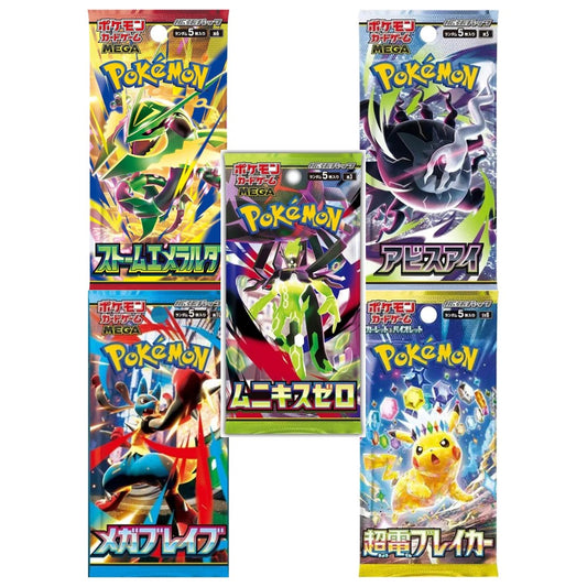 Japanese 5 Pack Bundle