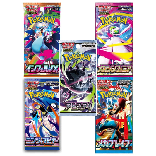 Japanese 5 Pack Bundle