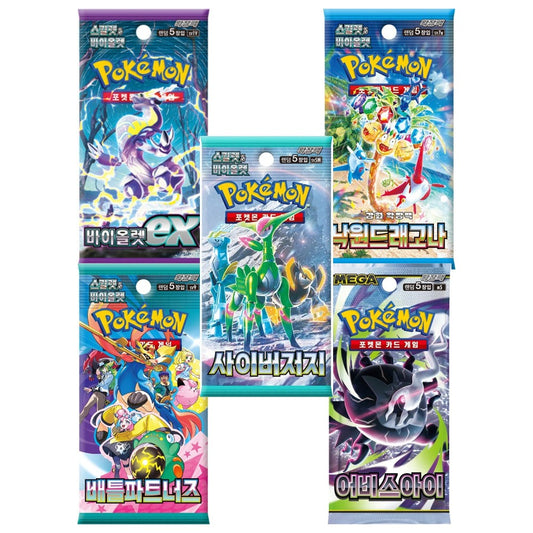 Korean 5 Pack Bundle