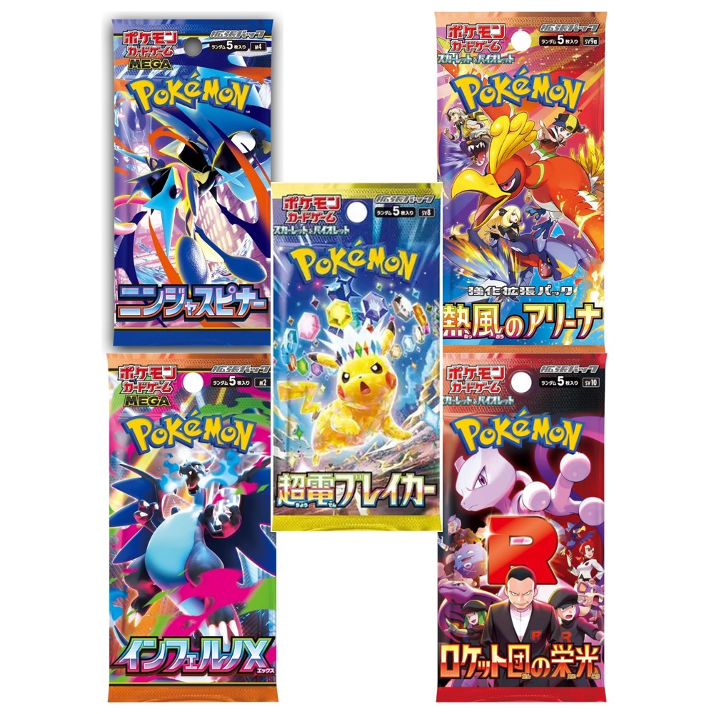Japanese 5 Pack Bundle