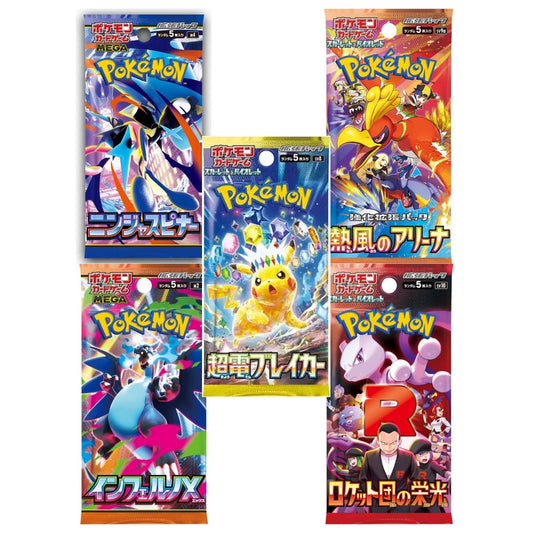 Japanese 5 Pack Bundle
