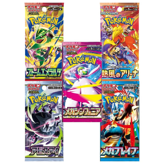 Japanese 5 Pack Bundle