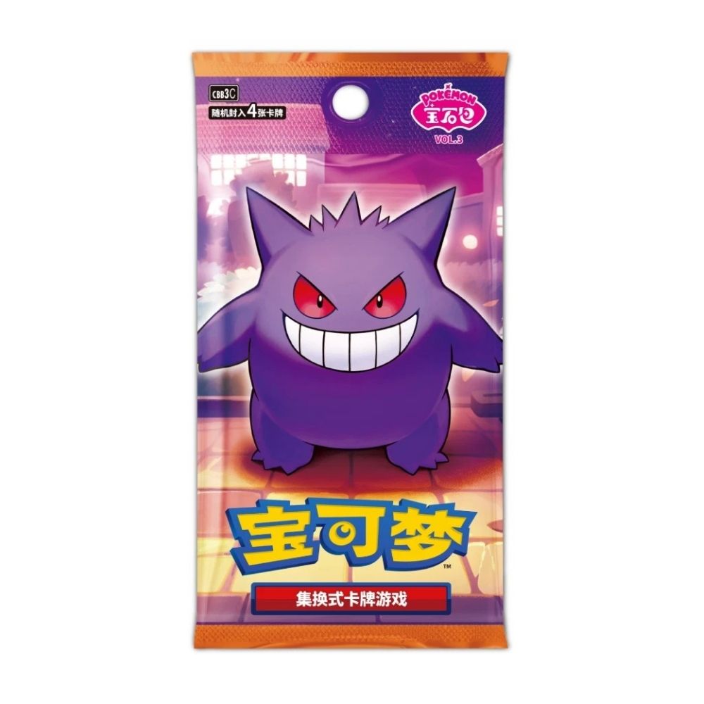 Gem Pack Volume 3 Booster Pack (CHN) Pokemon TCG