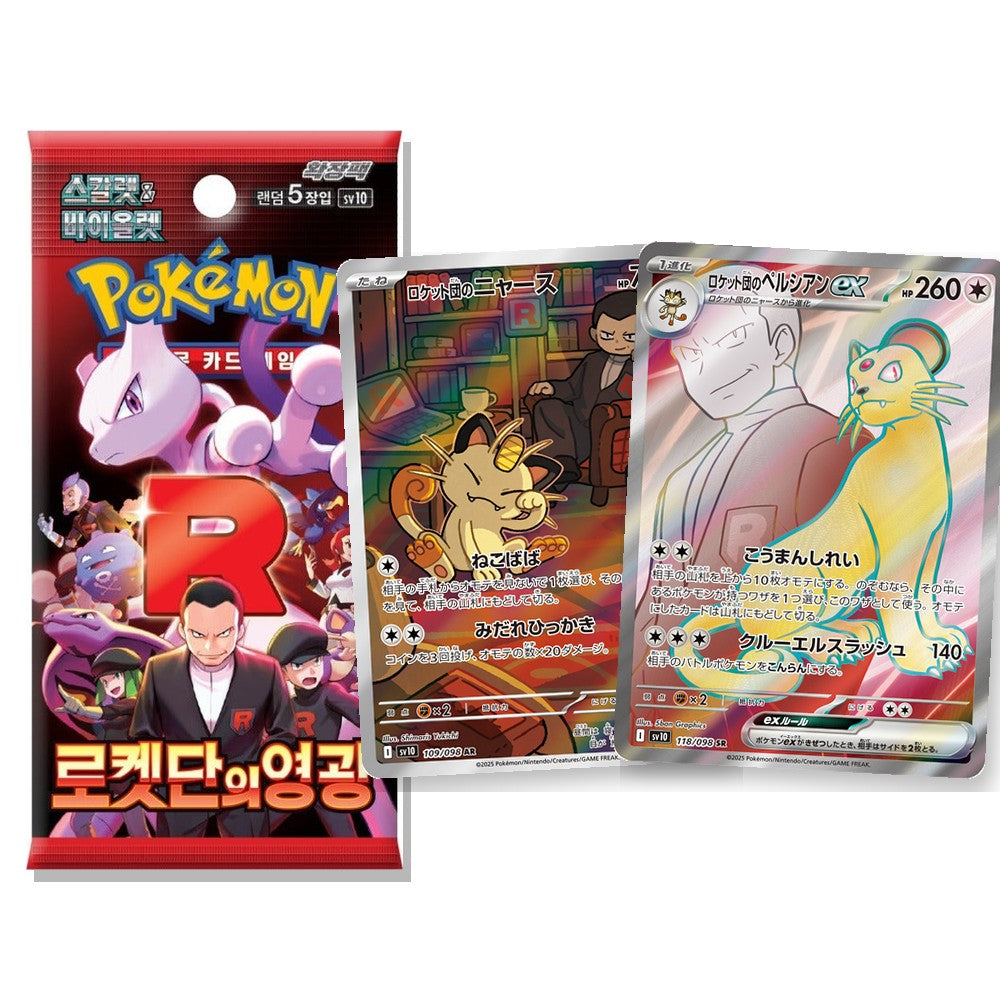 Glory of Team Rocket Korean booster pack with Team Rocket's Meowth illustration rare and Team Rocket's Persian ex secret rare