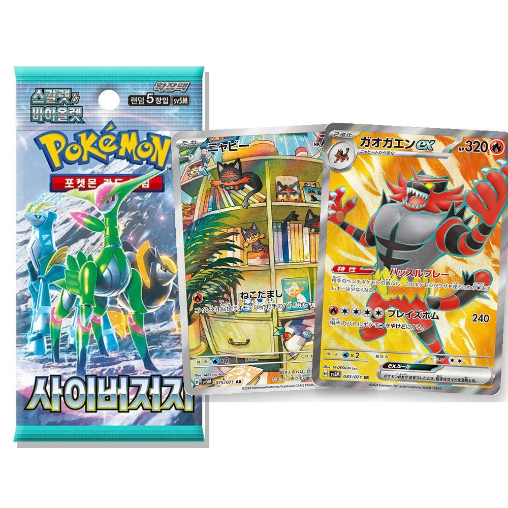 Cyber Judge Korean booster pack with Litten illustration rare and Incineroar ex secret rare