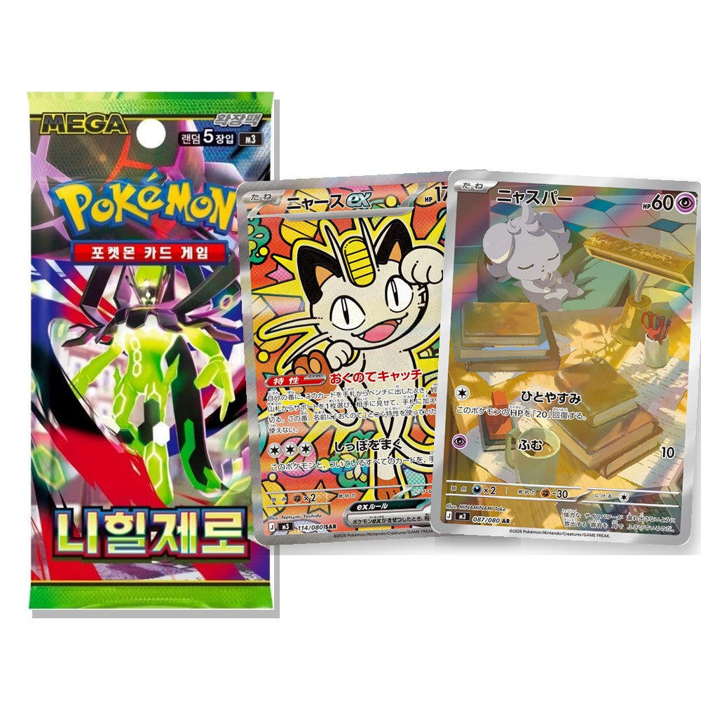 Nihil Zero Korean booster pack with Meowth ex special illustration rare and Espurr illustration rare
