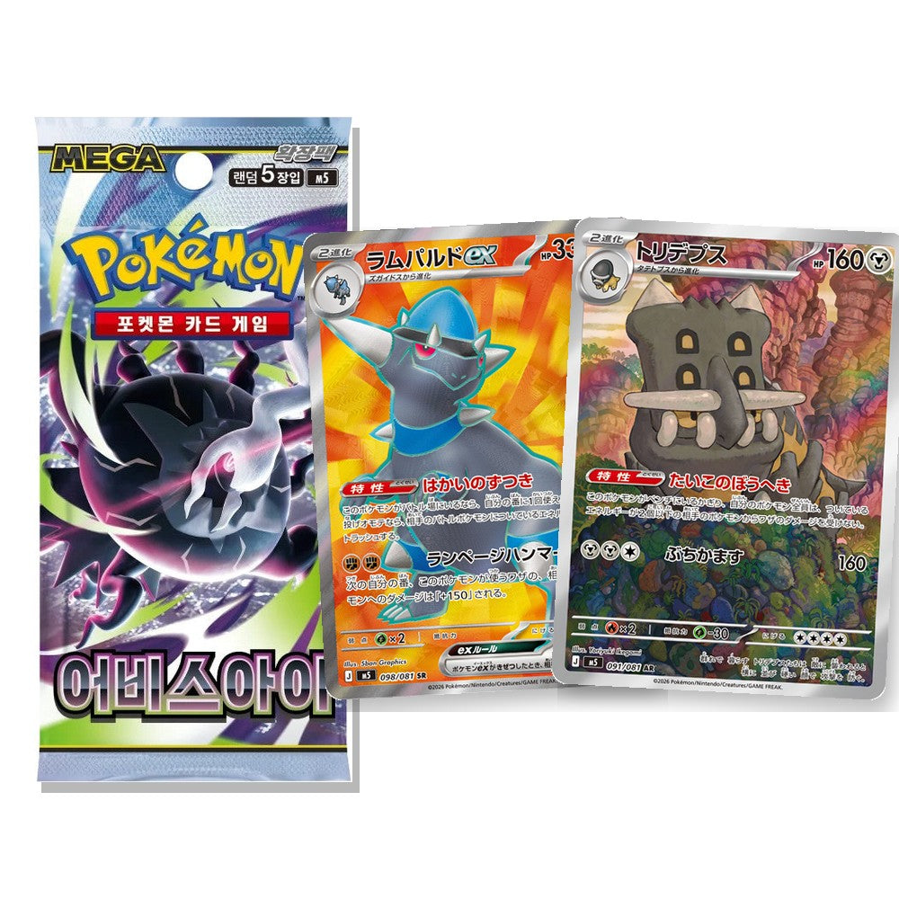 Abyss Eye Korean booster pack with Rampardos ex secret rare and Bastiodon illustration rare