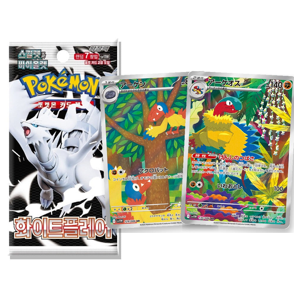 White Flare Korean booster pack with Archen illustration rare and Archeops illustration rare
