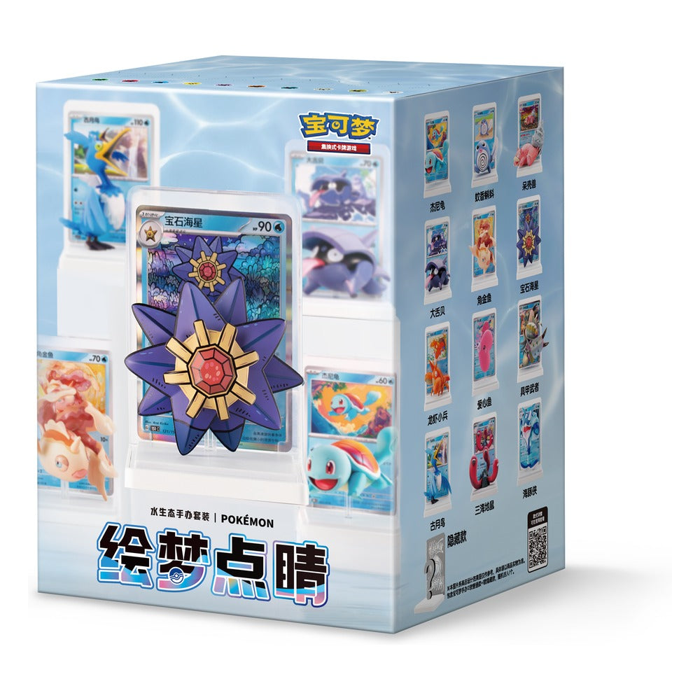 Dream Art Aquatic Figure Collection Blind Box (CHN) Pokemon TCG