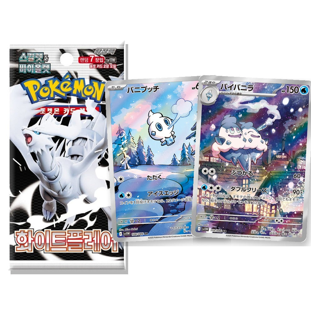 White Flare Korean booster pack with Vanillite illustration rare and Vanilluxe illustration rare