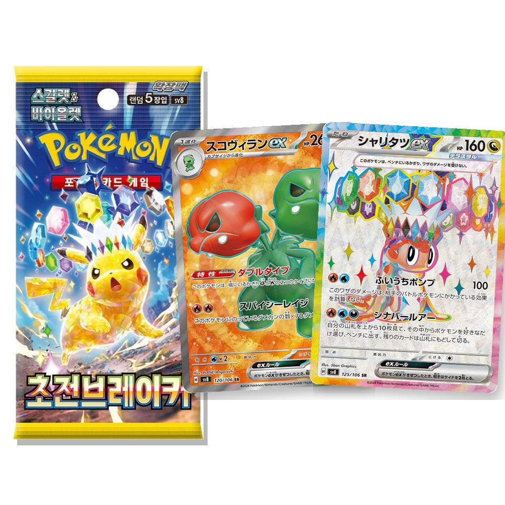 Super Electric Breaker Korean booster pack with Scovillain ex secret rare and Tatsugiri ex secret rare