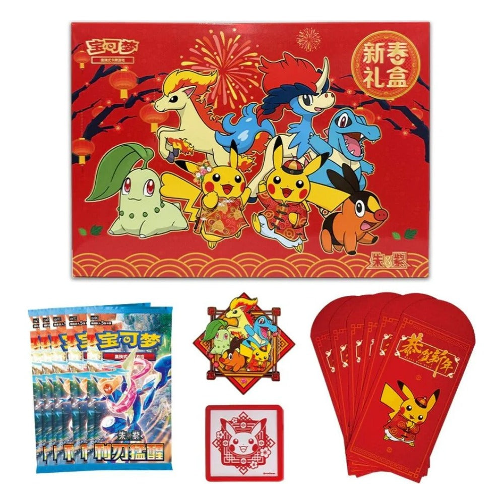 2026 Lunar New Year Gift Box (CHN) Pokemon TCG