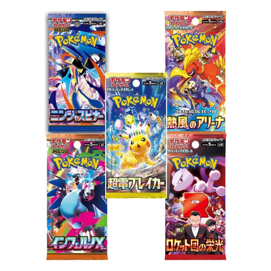 Japanese 5 Pack Bundle