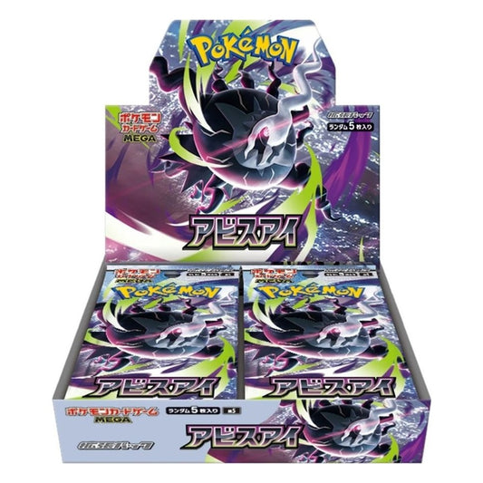 Abyss Eye Booster Box (JPN) Pokemon TCG
